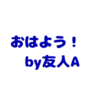 友人A（男）です。（個別スタンプ：1）