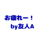 友人A（男）です。（個別スタンプ：2）