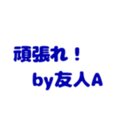 友人A（男）です。（個別スタンプ：12）