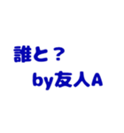 友人A（男）です。（個別スタンプ：17）