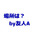 友人A（男）です。（個別スタンプ：35）