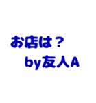 友人A（男）です。（個別スタンプ：36）