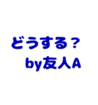 友人A（男）です。（個別スタンプ：37）