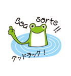 カエルのサンバ ver.2（個別スタンプ：16）