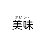 デカ文字吹き出しスタンプ(業界用語ver.)（個別スタンプ：1）