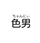 デカ文字吹き出しスタンプ(業界用語ver.)（個別スタンプ：4）