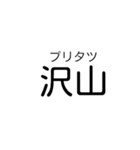 デカ文字吹き出しスタンプ(業界用語ver.)（個別スタンプ：10）