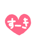 らぶスタンプ＊彼氏に伝える＊（個別スタンプ：1）