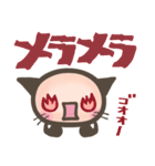 ねこちゃま 2 でか文字（個別スタンプ：8）