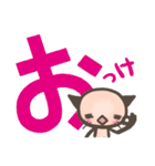 ねこちゃま 2 でか文字（個別スタンプ：10）