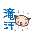 ねこちゃま 2 でか文字（個別スタンプ：28）