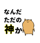 語彙力が地獄のネコ（でか文字）（個別スタンプ：18）