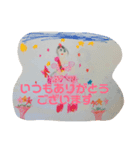 娘のおえかき（個別スタンプ：1）
