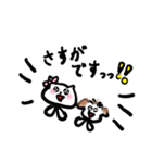 猫と犬でほんわか日常会話（個別スタンプ：12）