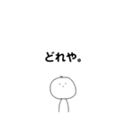 ぼうにんげん-とまととともに-（個別スタンプ：9）
