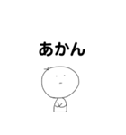 ぼうにんげん-とまととともに-（個別スタンプ：11）