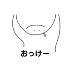 ぼうにんげん-とまととともに-（個別スタンプ：18）