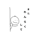 ぼうにんげん-とまととともに-（個別スタンプ：23）