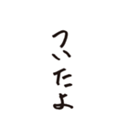 わんつか津軽弁（個別スタンプ：3）