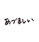 わんつか津軽弁（個別スタンプ：22）