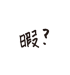 わんつか津軽弁（個別スタンプ：24）