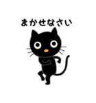 黒猫のハロウィン（個別スタンプ：29）