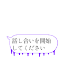 人狼ふきだしスタンプ（個別スタンプ：3）
