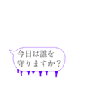 人狼ふきだしスタンプ（個別スタンプ：9）