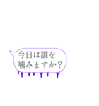 人狼ふきだしスタンプ（個別スタンプ：10）