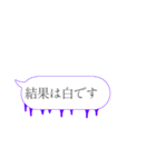 人狼ふきだしスタンプ（個別スタンプ：11）