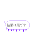 人狼ふきだしスタンプ（個別スタンプ：12）