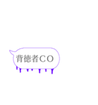 人狼ふきだしスタンプ（個別スタンプ：24）