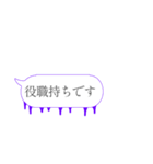 人狼ふきだしスタンプ（個別スタンプ：29）