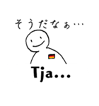 ドイツ語吹き出しスタンプ(日常用)（個別スタンプ：1）