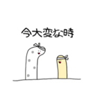 会話を終わらせるチンアナゴ（個別スタンプ：17）