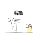 会話を終わらせるチンアナゴ（個別スタンプ：29）