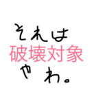 おもろないで。文句なしな。2（個別スタンプ：13）