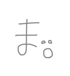 あいうえお 文字スタンプ（個別スタンプ：31）