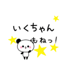 【いくちゃん】へ送る♬パンダスタンプ（個別スタンプ：10）