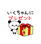 【いくちゃん】へ送る♬パンダスタンプ（個別スタンプ：17）