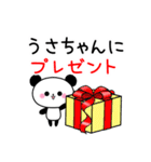 【うさちゃん】へ送る♬パンダスタンプ（個別スタンプ：17）