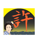 勝手に大文字焼き（個別スタンプ：36）