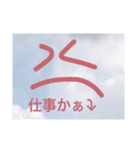 空の気持ち。喜怒哀楽（個別スタンプ：17）