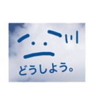空の気持ち。喜怒哀楽（個別スタンプ：18）