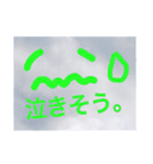 空の気持ち。喜怒哀楽（個別スタンプ：19）
