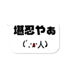 デカ顔文字 関西弁（個別スタンプ：30）