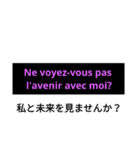 おしゃれなフランス語
【和訳付き】（個別スタンプ：1）