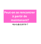 おしゃれなフランス語
【和訳付き】（個別スタンプ：8）