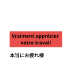 おしゃれなフランス語
【和訳付き】（個別スタンプ：11）