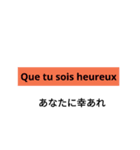 おしゃれなフランス語
【和訳付き】（個別スタンプ：12）